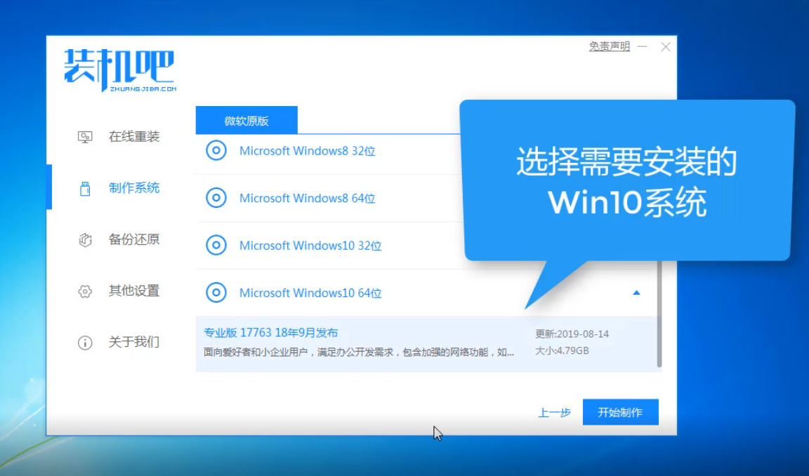 a豆電腦u盤重裝系統(tǒng)win8教程