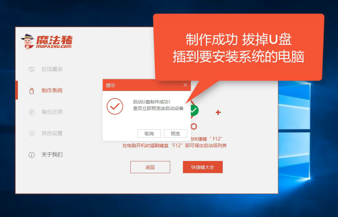 華碩電腦u盤重裝系統(tǒng)win7教程 華碩電腦u盤重裝系統(tǒng)win7教程