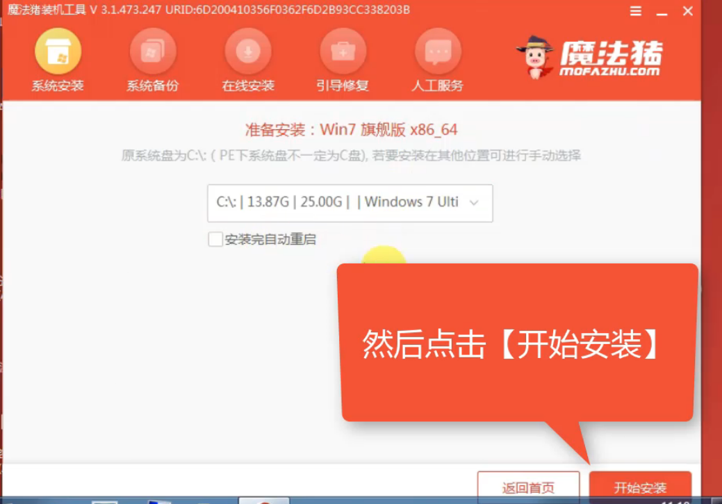 華碩電腦u盤重裝系統(tǒng)win7教程 華碩電腦u盤重裝系統(tǒng)win7教程