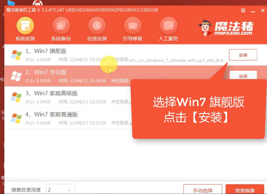 華碩電腦u盤重裝系統(tǒng)win7教程 華碩電腦u盤重裝系統(tǒng)win7教程