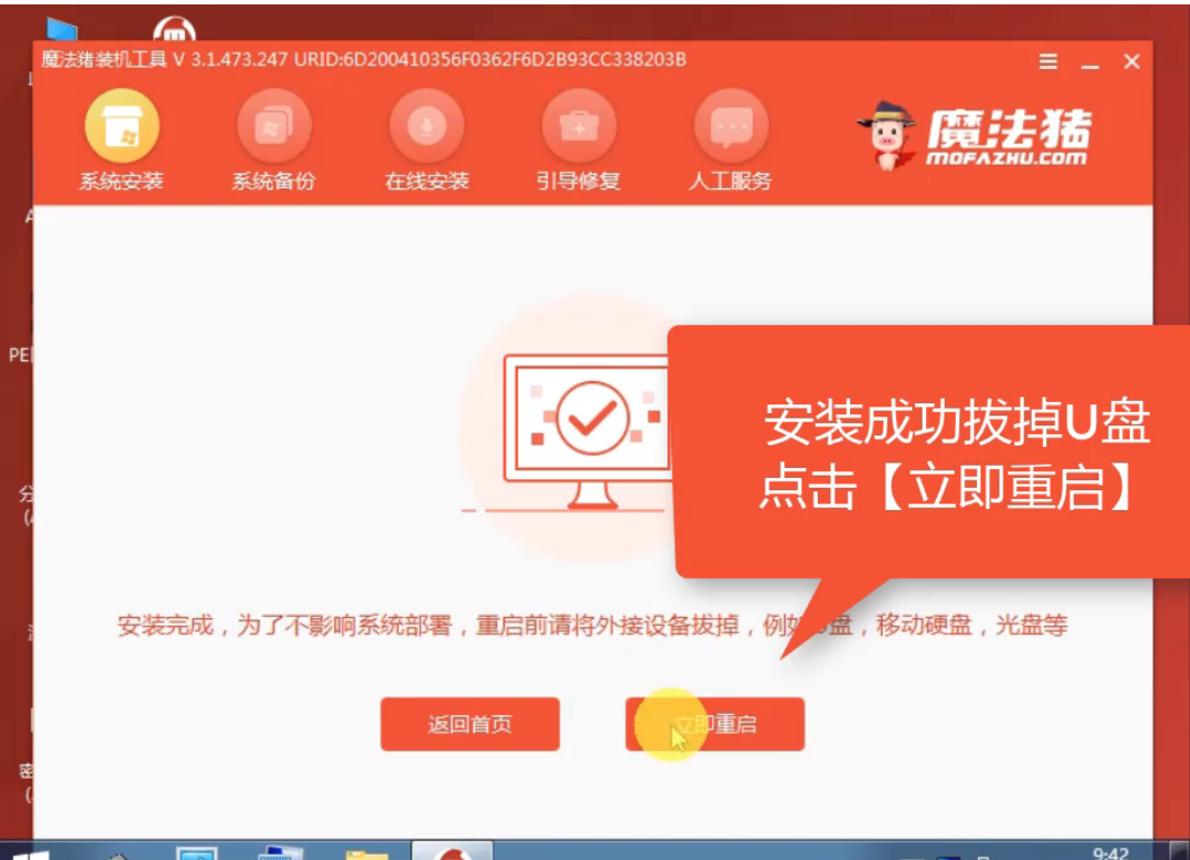 華碩電腦u盤重裝系統(tǒng)win7教程 華碩電腦u盤重裝系統(tǒng)win7教程