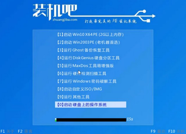msi電腦u盤重裝系統(tǒng)win10教程 msi電腦u盤重裝系統(tǒng)win10教程