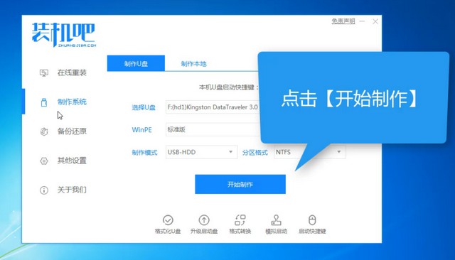 鐳波電腦u盤重裝系統(tǒng)win10教程