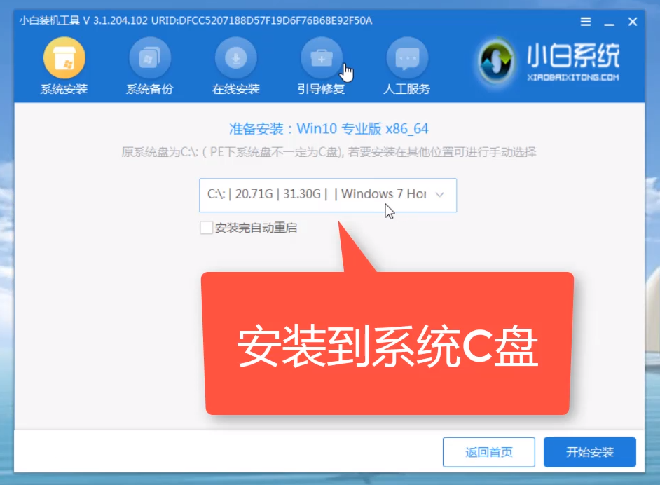 avita電腦u盤(pán)重裝系統(tǒng)win8教程 avita電腦u盤(pán)重裝系統(tǒng)win8教程