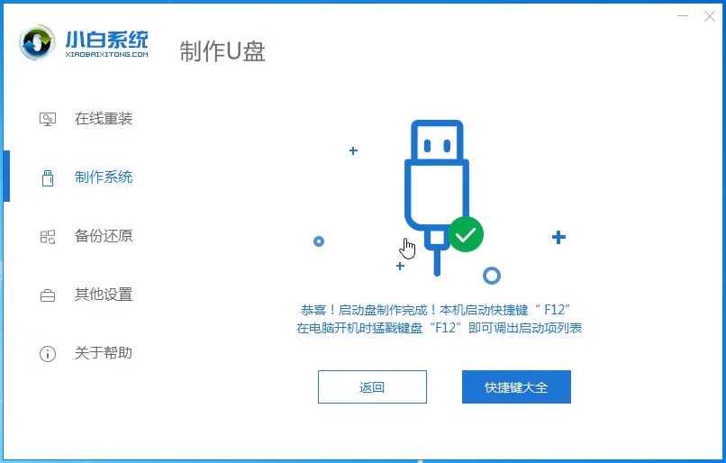 LG電腦u盤重裝系統(tǒng)win8教程 LG電腦u盤重裝系統(tǒng)win8教程