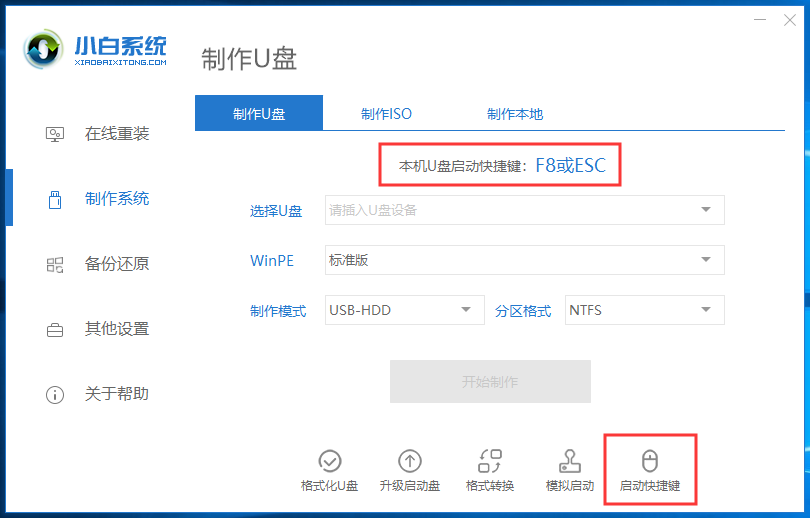 LG電腦u盤重裝系統(tǒng)win8教程 LG電腦u盤重裝系統(tǒng)win8教程