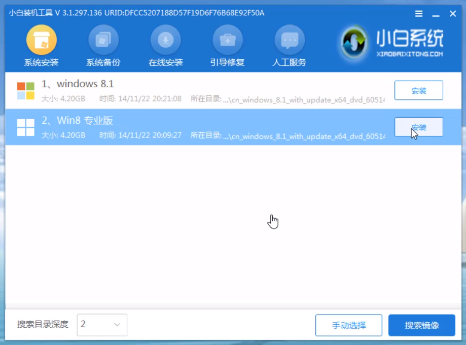 LG電腦u盤重裝系統(tǒng)win8教程 LG電腦u盤重裝系統(tǒng)win8教程