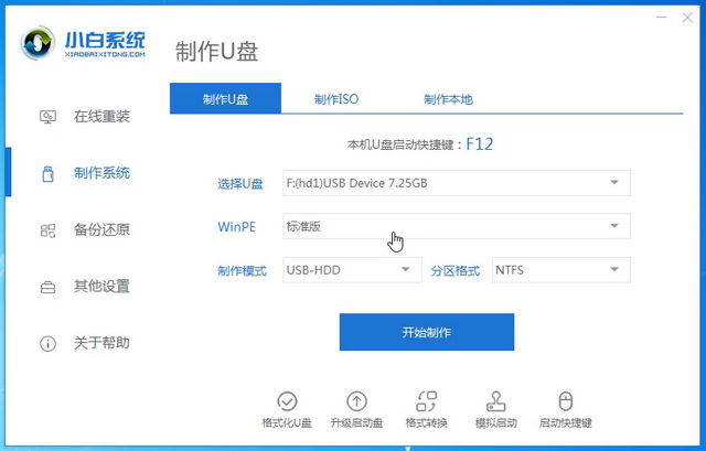 鐳波電腦u盤重裝系統(tǒng)win8教程 鐳波電腦u盤重裝系統(tǒng)win8教程