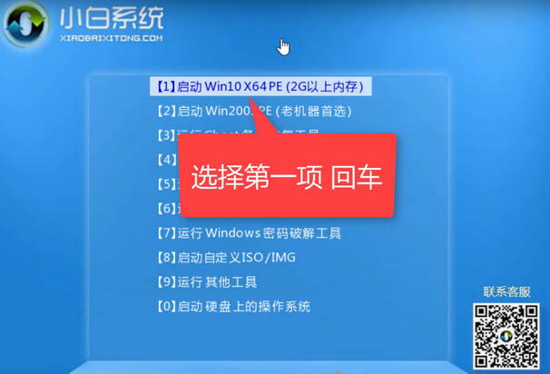 聯(lián)想電腦u盤重裝系統(tǒng)win10教程