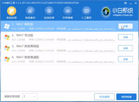 攀升電腦U盤重裝win7系統(tǒng)教程 攀升電腦U盤重裝win7系統(tǒng)教程