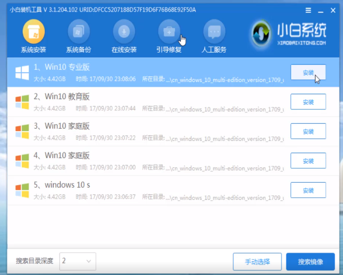 小米筆記本電腦u盤重裝系統(tǒng)win10詳細(xì)步驟