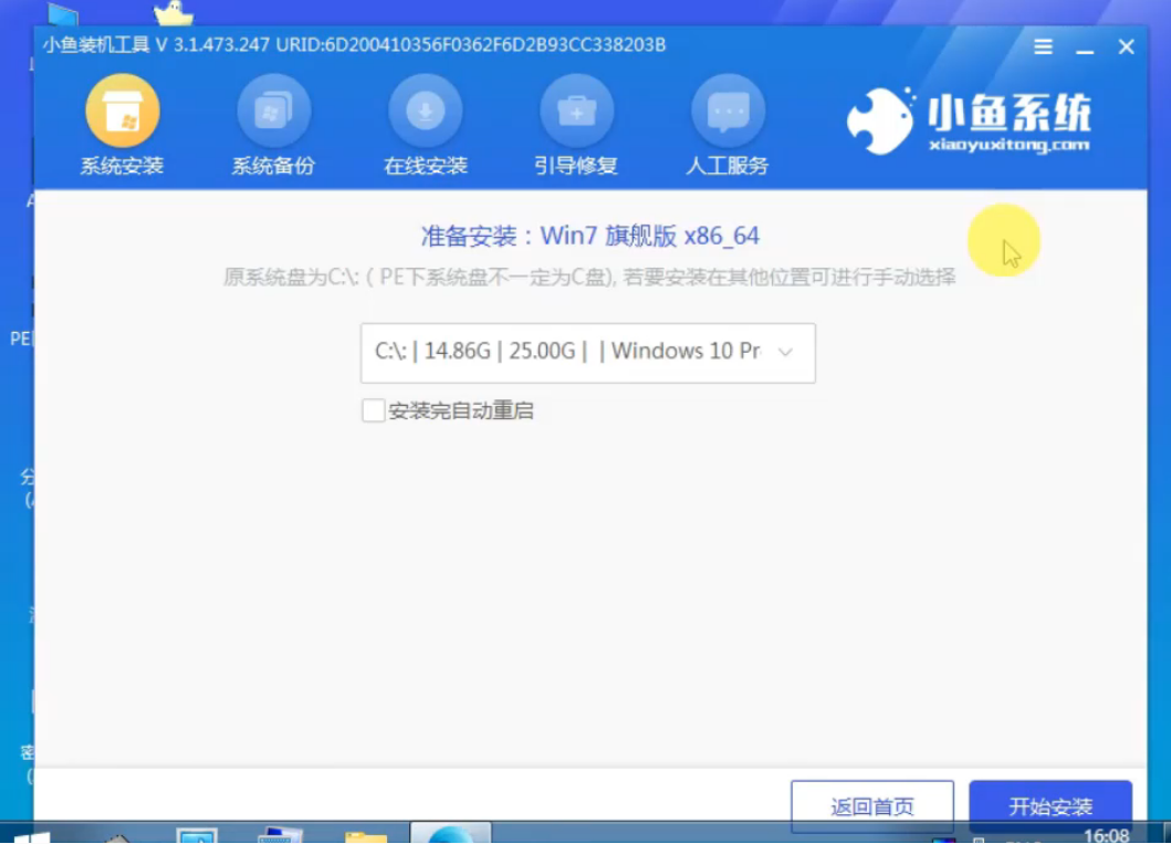 鐳波筆記本電腦u盤重裝系統(tǒng)xp圖文教程 鐳波筆記本電腦u盤重裝系統(tǒng)xp圖文教程
