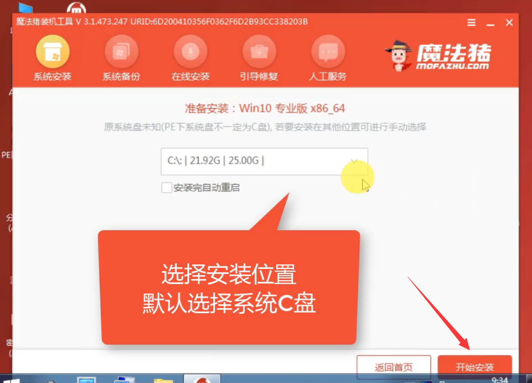 VAIO筆記本電腦U盤重裝win10系統(tǒng)圖文教程 VAIO筆記本電腦U盤重裝win10系統(tǒng)圖文教程