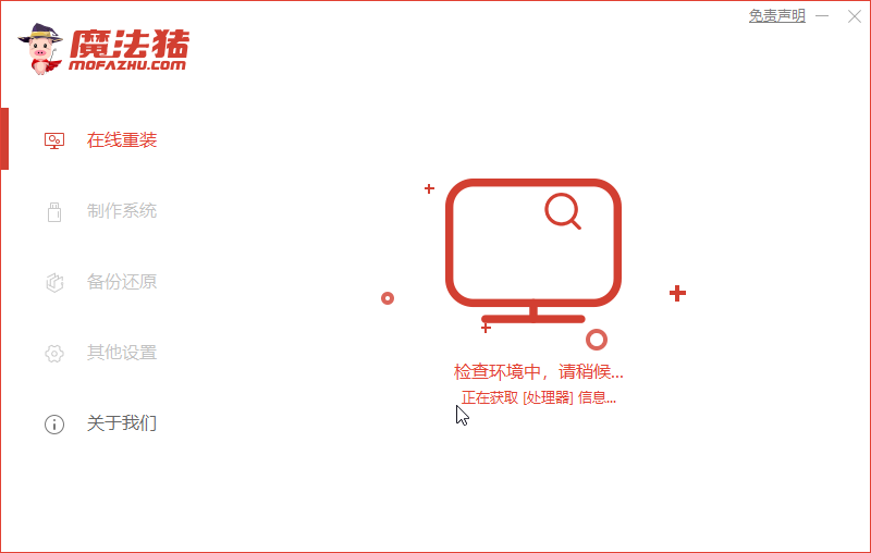 1588130764774012.png 魔法豬2_本地環(huán)境檢測.png