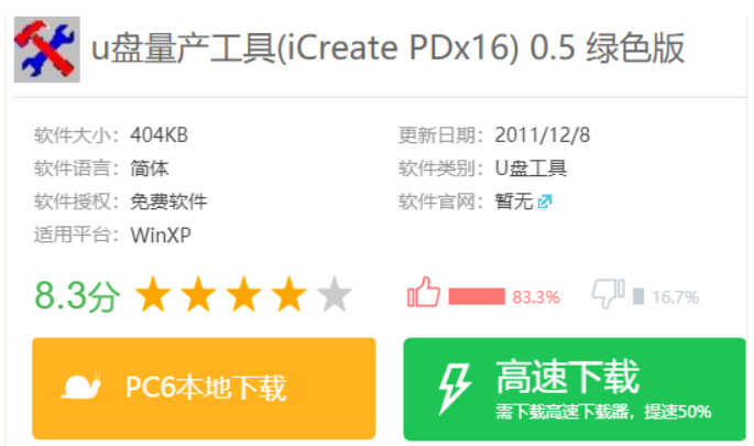 u盤修復(fù)工具最新版下載教程