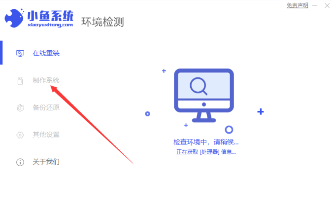 u盤做系統(tǒng)怎么進行
