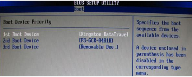 大白菜u盤裝系統(tǒng)教程