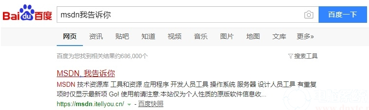 msdn我告訴你如何下載安裝win7系統(tǒng)