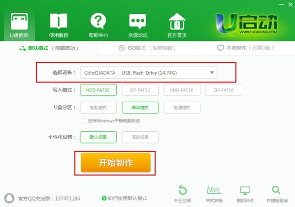 如何用u盤重裝win7系統(tǒng)
