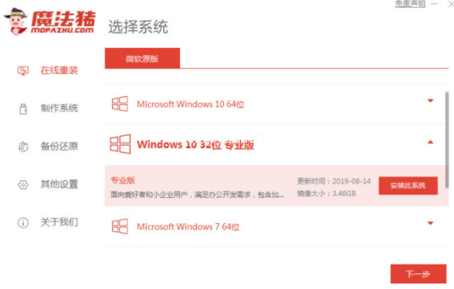 華碩筆記本重裝系統(tǒng)怎么操作
