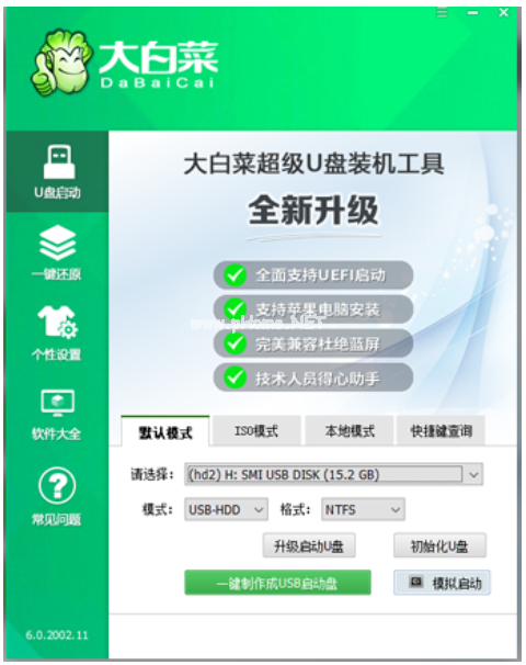 網(wǎng)盤U盤重裝系統(tǒng)步驟