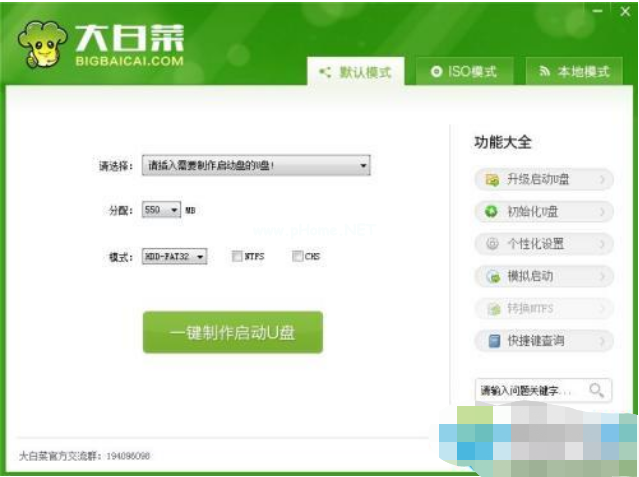 u盤裝系統(tǒng)工具哪個(gè)好用