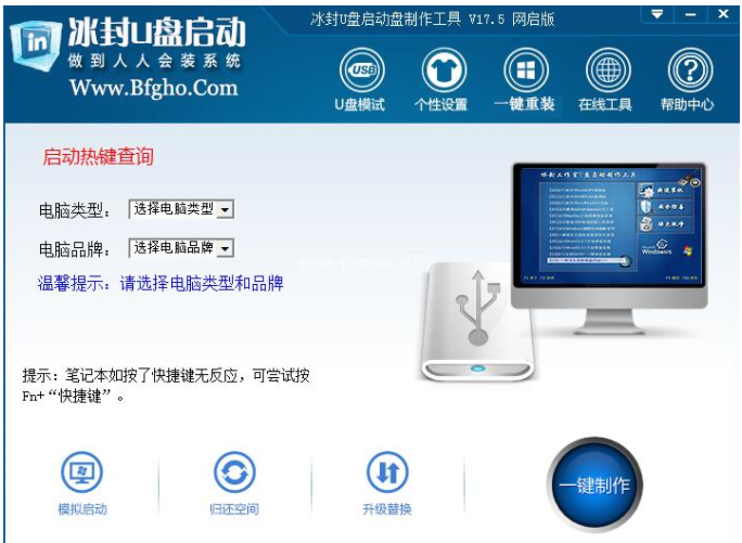 u盤(pán)做系統(tǒng)軟件有哪些