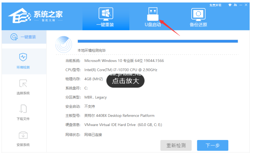 u盤(pán)制作系統(tǒng)的方法