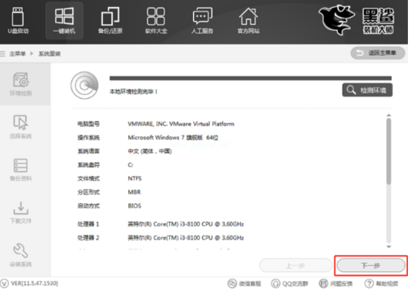 黑鯊重裝系統(tǒng)怎么操作