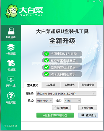 u盤(pán)安裝win7教程