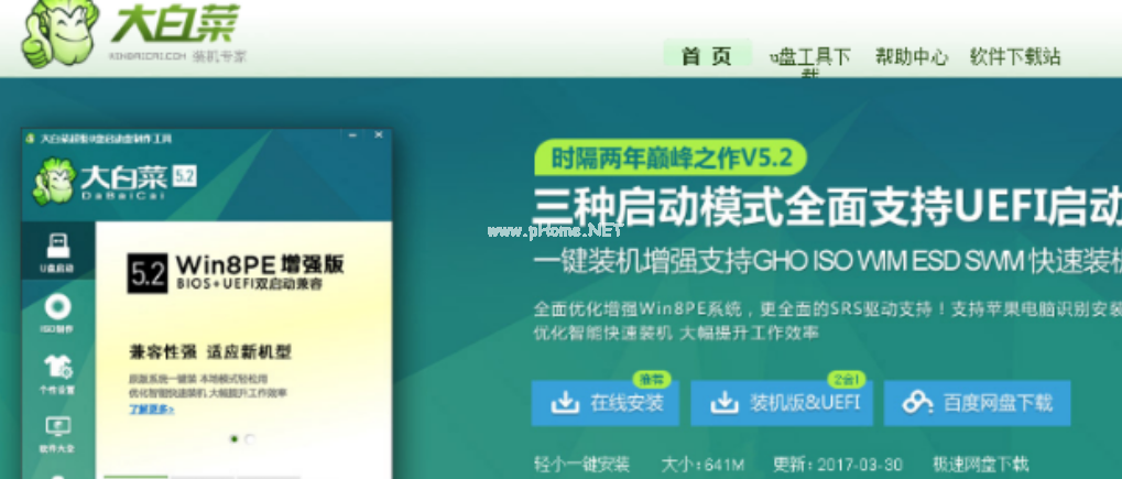 電腦大白菜u盤(pán)裝系統(tǒng)教程