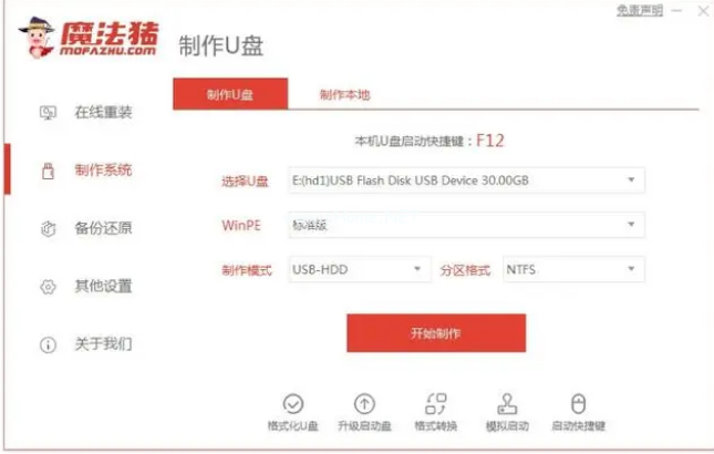 新手如何用u盤(pán)重裝系統(tǒng)